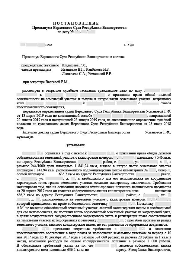 Главная