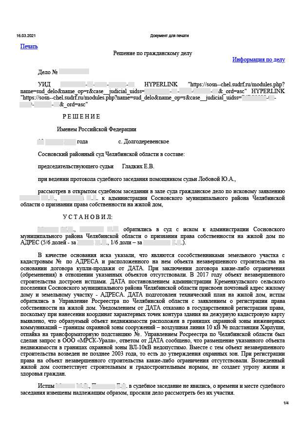 Главная