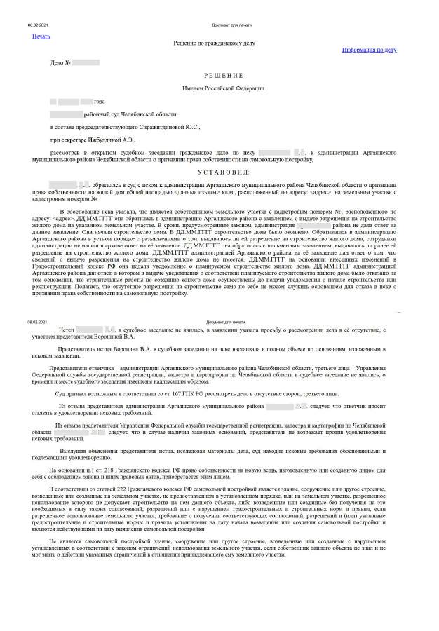 Главная