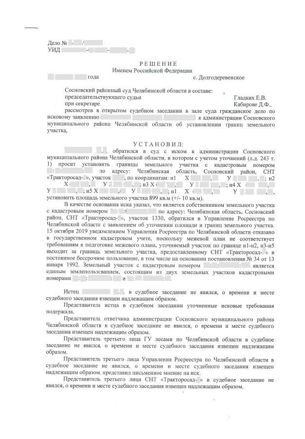 Главная