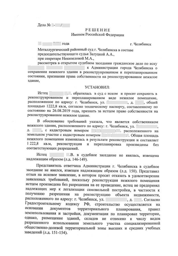 Главная